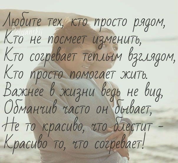 Любовь