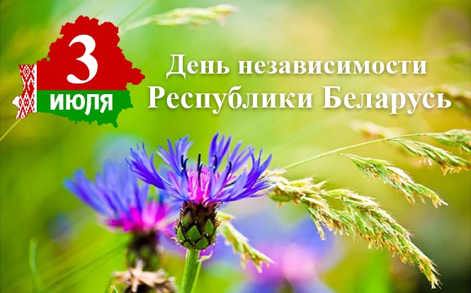 Открытка «Беларусь» №7341