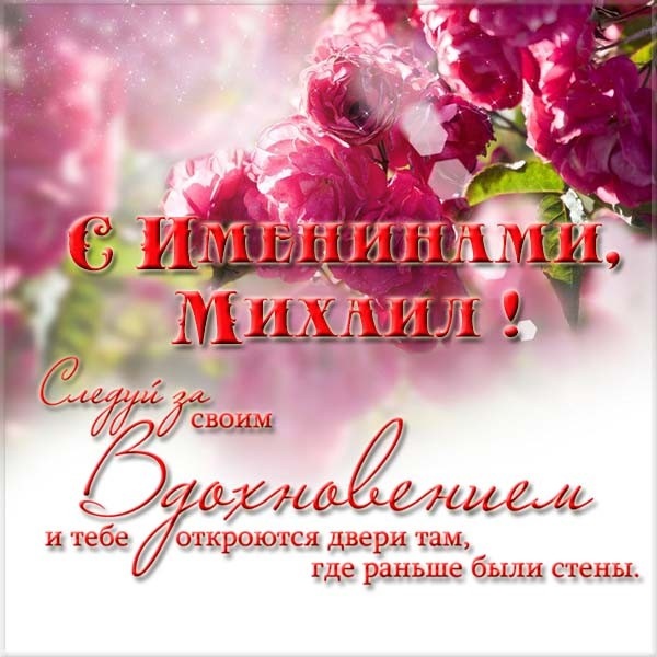 Открытка «М» №6217