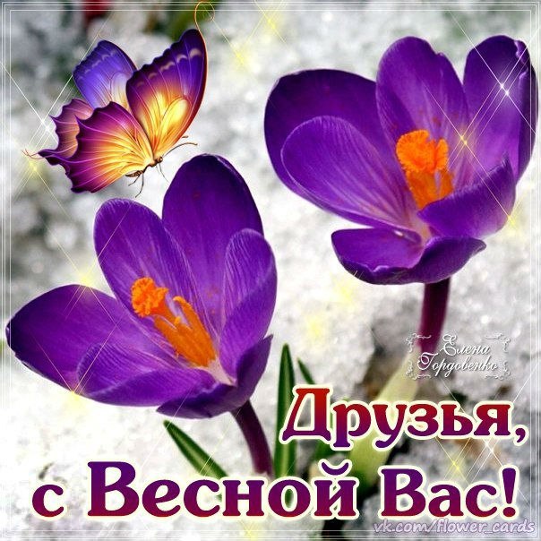 Открытка «Времена года» №4540