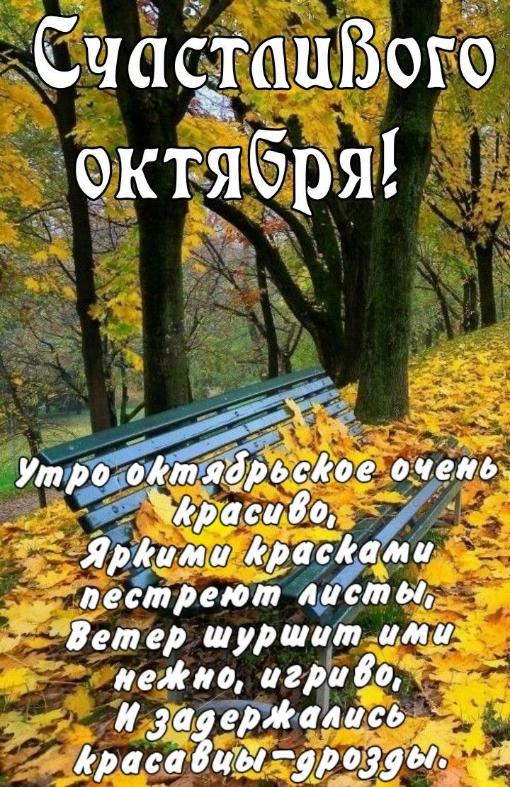 Открытка «Октябрь» №8266