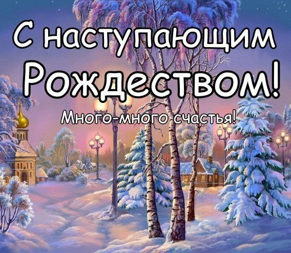 Открытка «Католический Сочельник» №4668