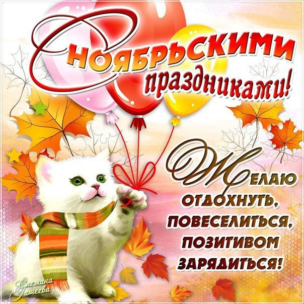 Осень