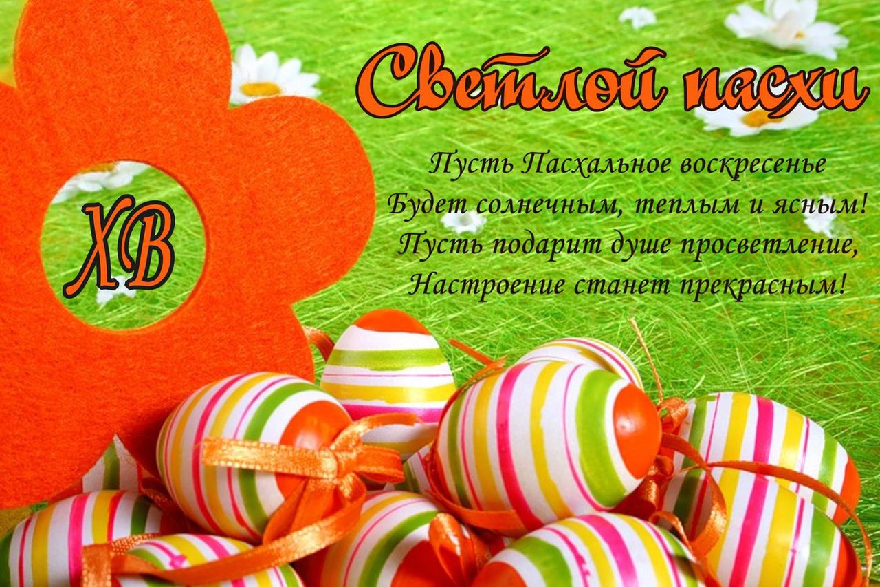 Открытка «Православная Пасха (Светлое Христово Воскресение)» №3871