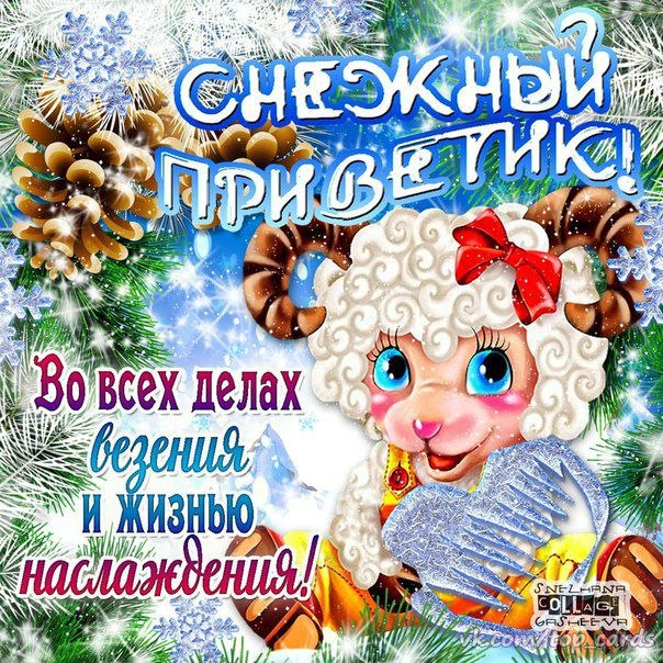 Открытка «Зима» №835