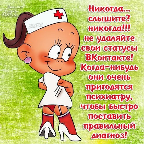 Приколы