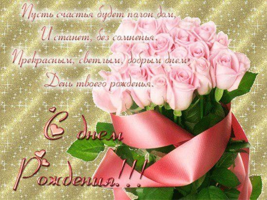 День рождения