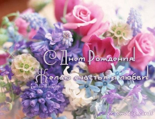 День рождения