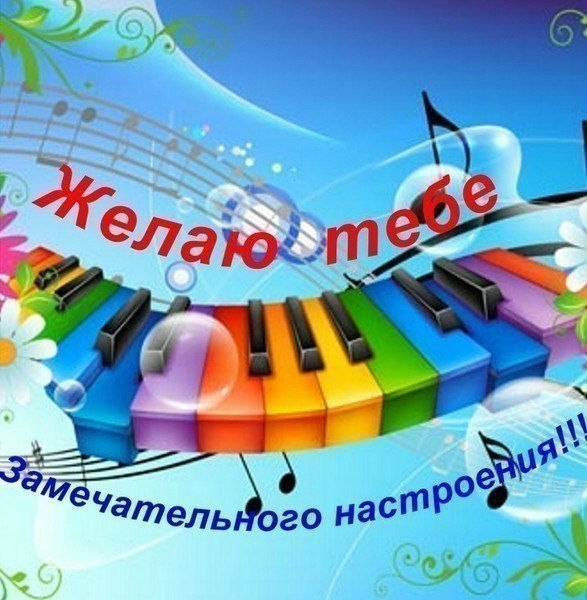 Привет