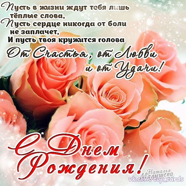 День рождения