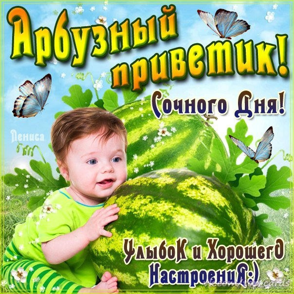 Открытка «Привет» №2387