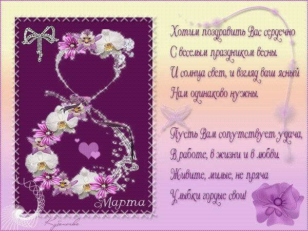 Международный женский день (8 марта)
