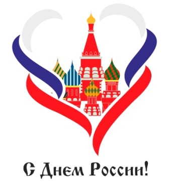 День России