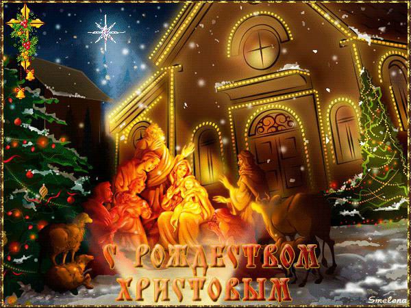Открытка «Католический Сочельник» №4669