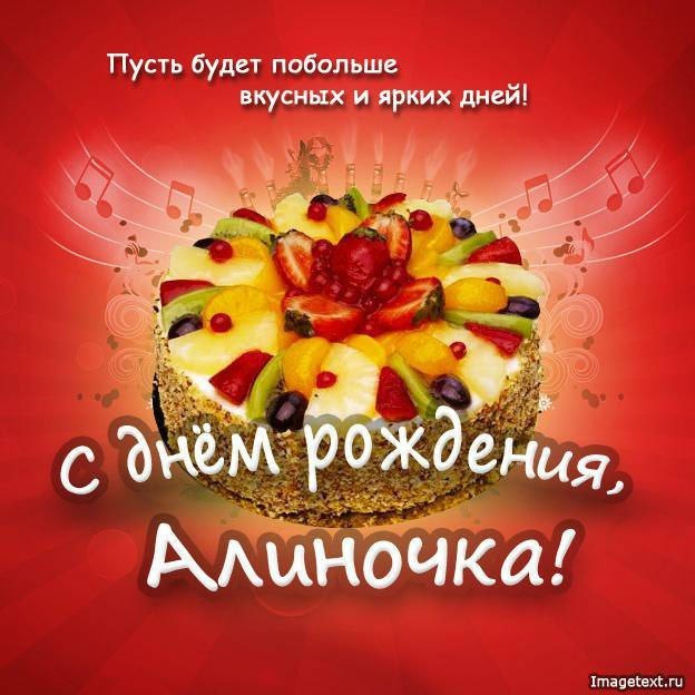 С именами