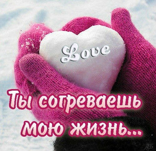 Любовь
