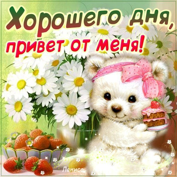 Доброе утро