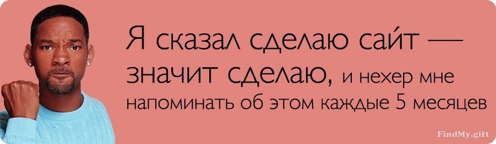 День веб-мастера