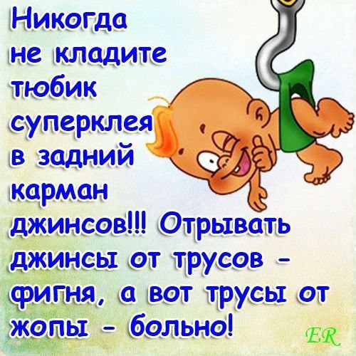 Приколы