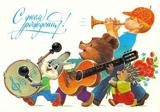 Открытка «День рождения» №721