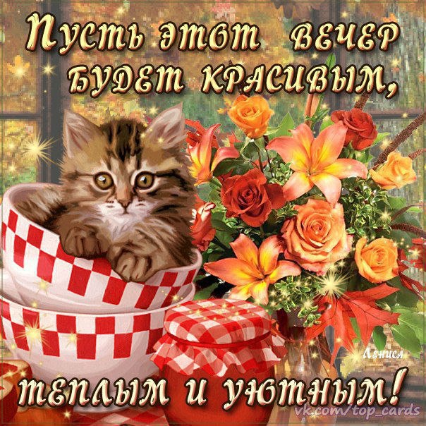 Осень