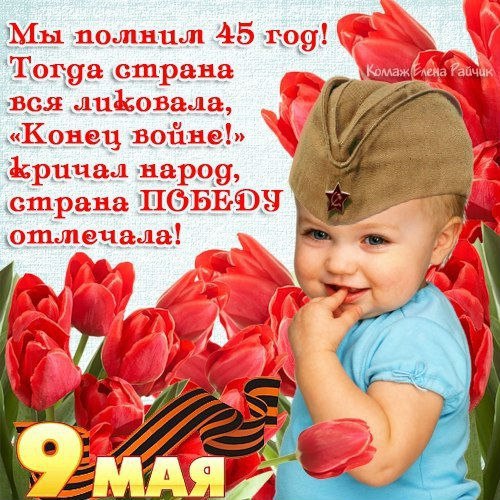 Открытка «День Победы в Великой Отечественной войне 1941-1945 годов» №3640