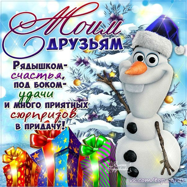Зима