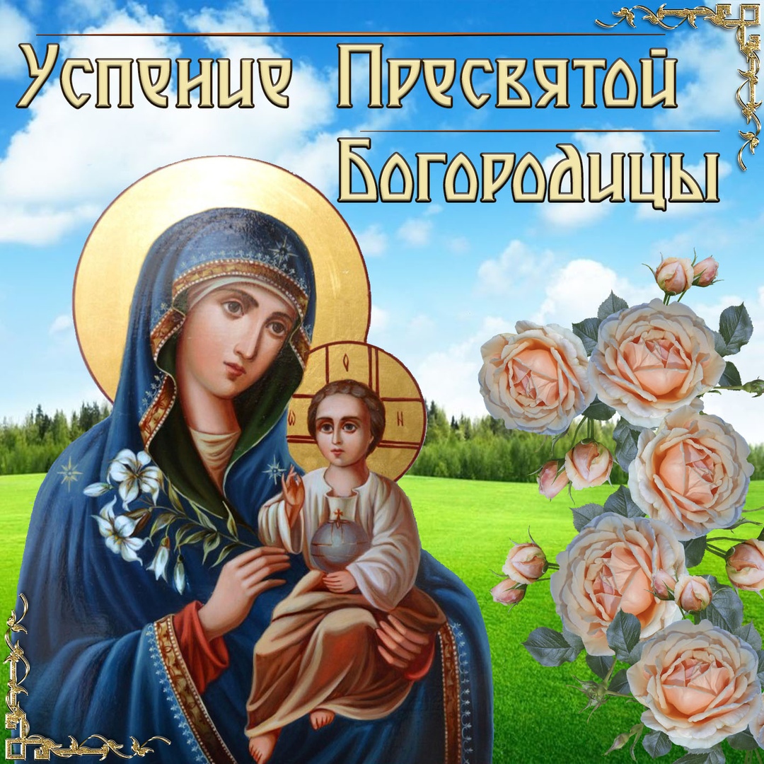 Открытка «Христианские» №7700