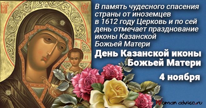 Открытка «День явления иконы Божией Матери в Казани» №5894