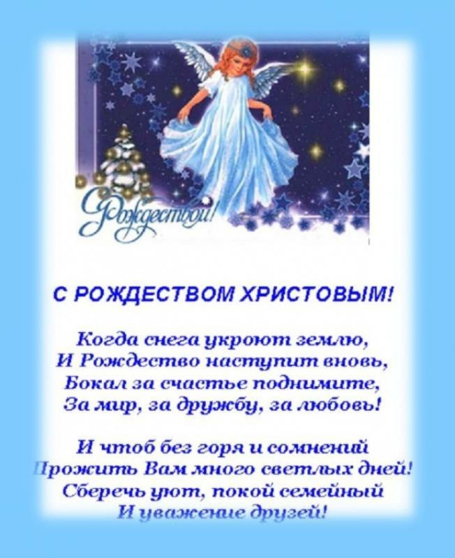 Открытка «Католический Сочельник» №4667