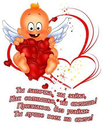 День святого Валентина (14 февраля)