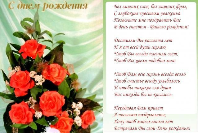 День рождения
