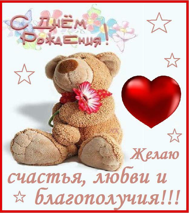 День рождения