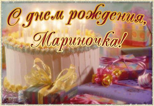 С именами