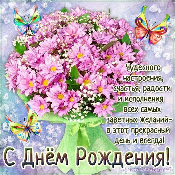 День рождения