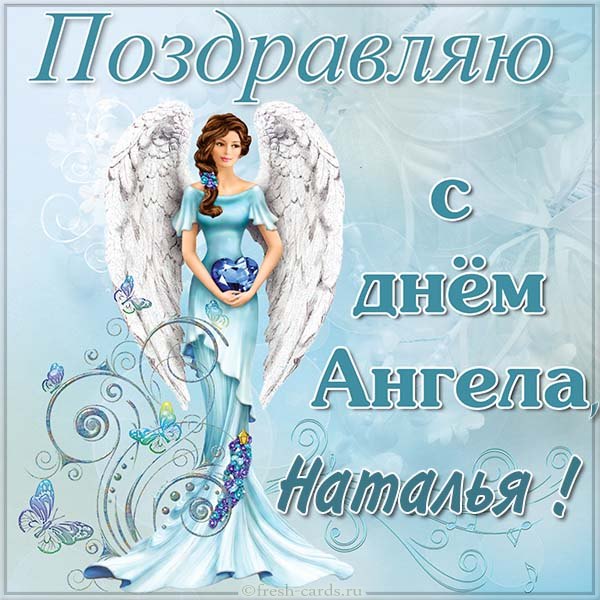 Открытка «Н» №7742