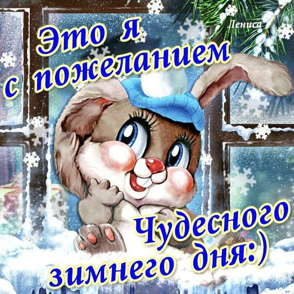 Зима