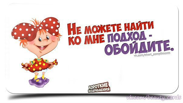 Приколы