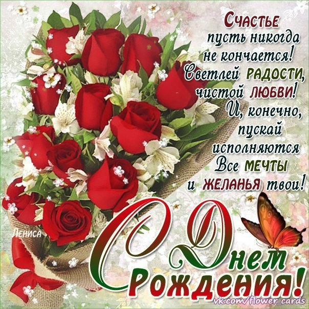 День рождения