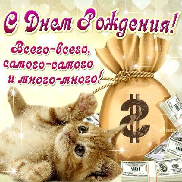 День рождения