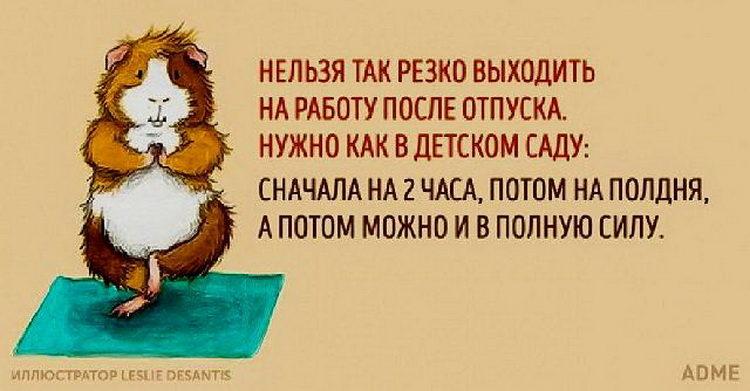 Открытка «Отпуск» №7313