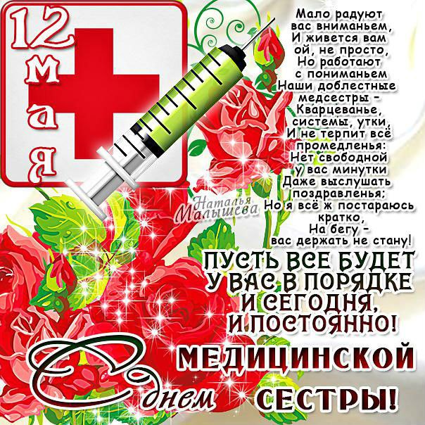 Профессиональные праздники