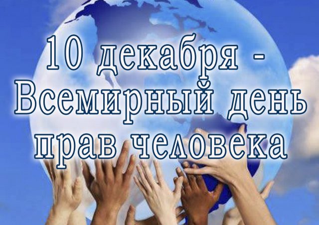 Открытка «Праздники ООН» №6501