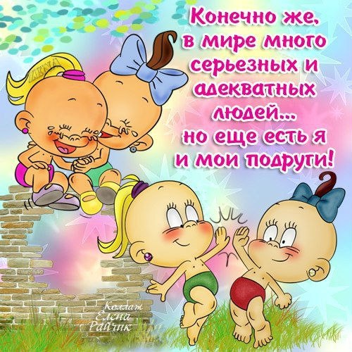 Приколы