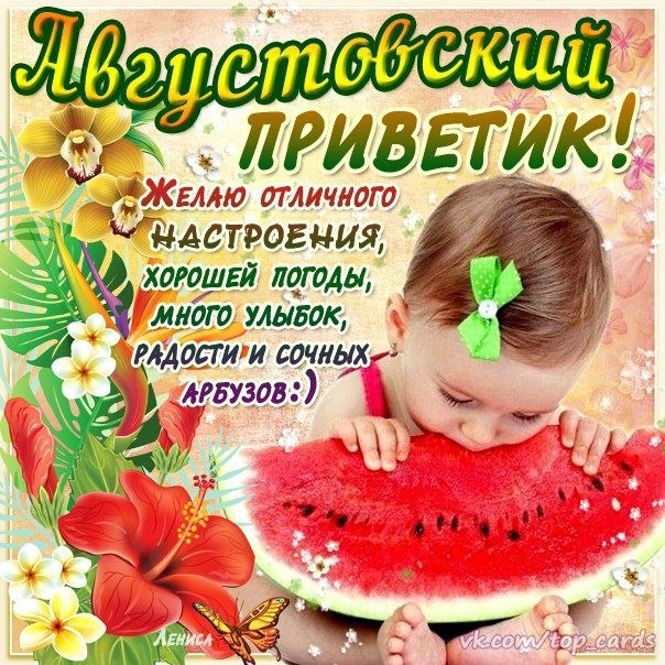 Лето