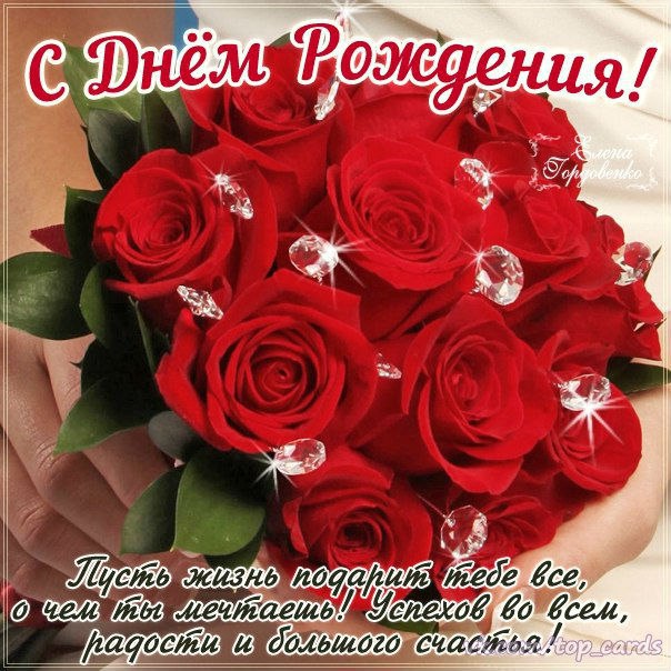 День рождения