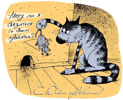 Открытка «День адвокатуры - Украина» №6530