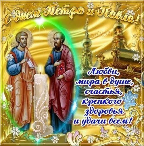 Открытка «Католический праздник святых апостолов Петра и Павла (Feast of Saints Peter and Paul)» №7461