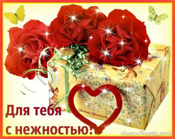 Открытка «Любовь» №1065