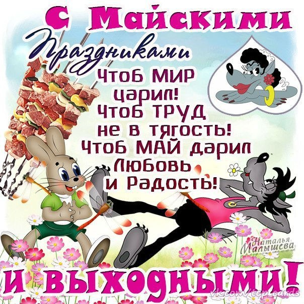 Открытка «Времена года» №4559